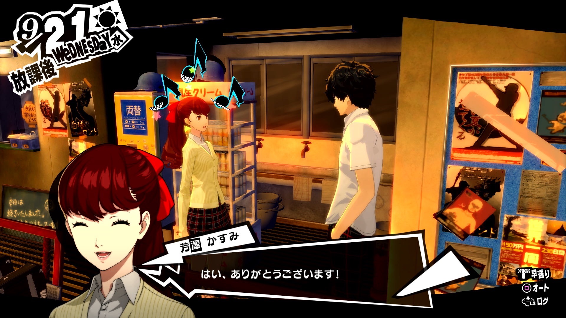 Game: Persona Review
